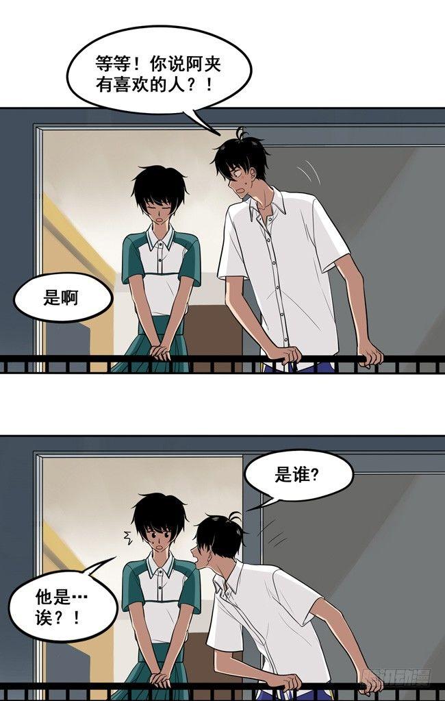 45 喜欢的人-第48话