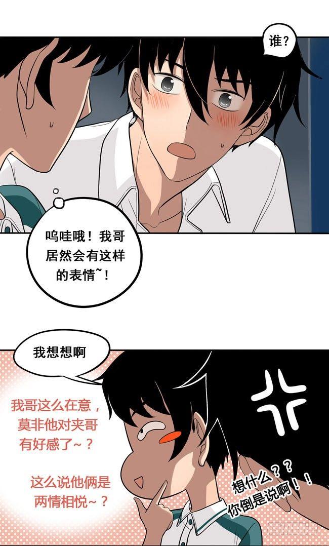 45 喜欢的人-第48话