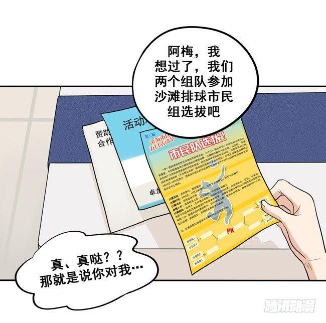 45 喜欢的人-第48话