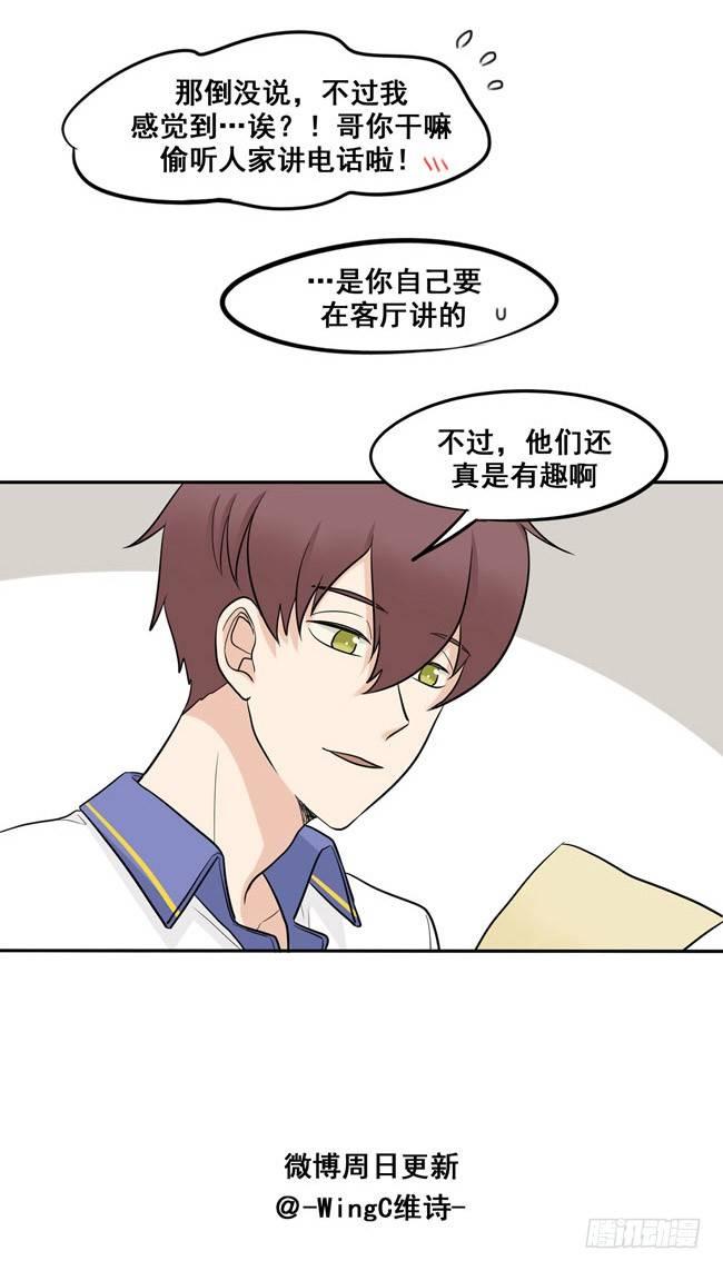 45 喜欢的人-第48话