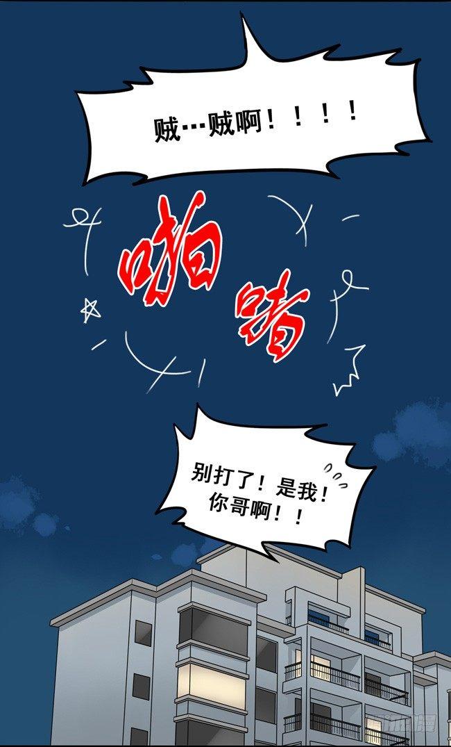 45 喜欢的人-第48话