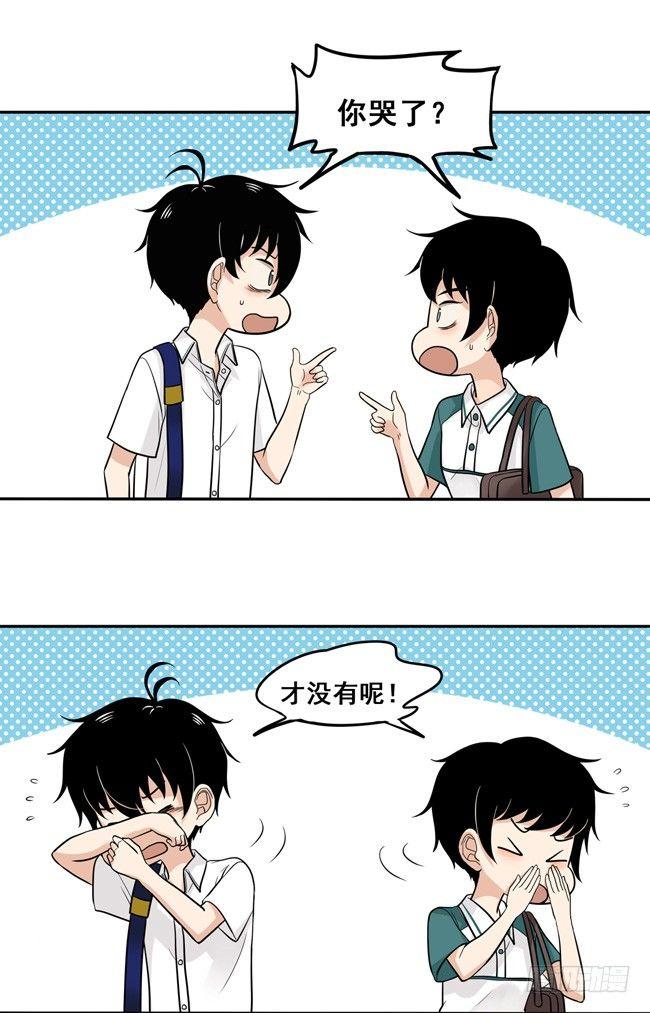 45 喜欢的人-第48话