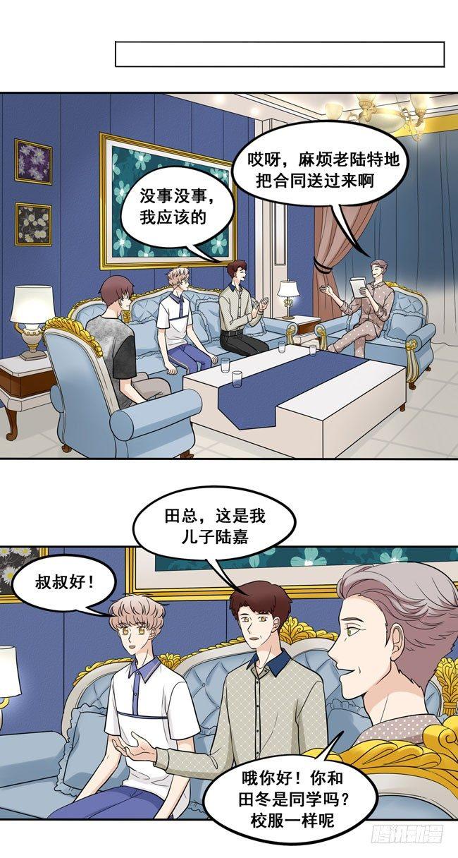 47 以后跟我混-第50话