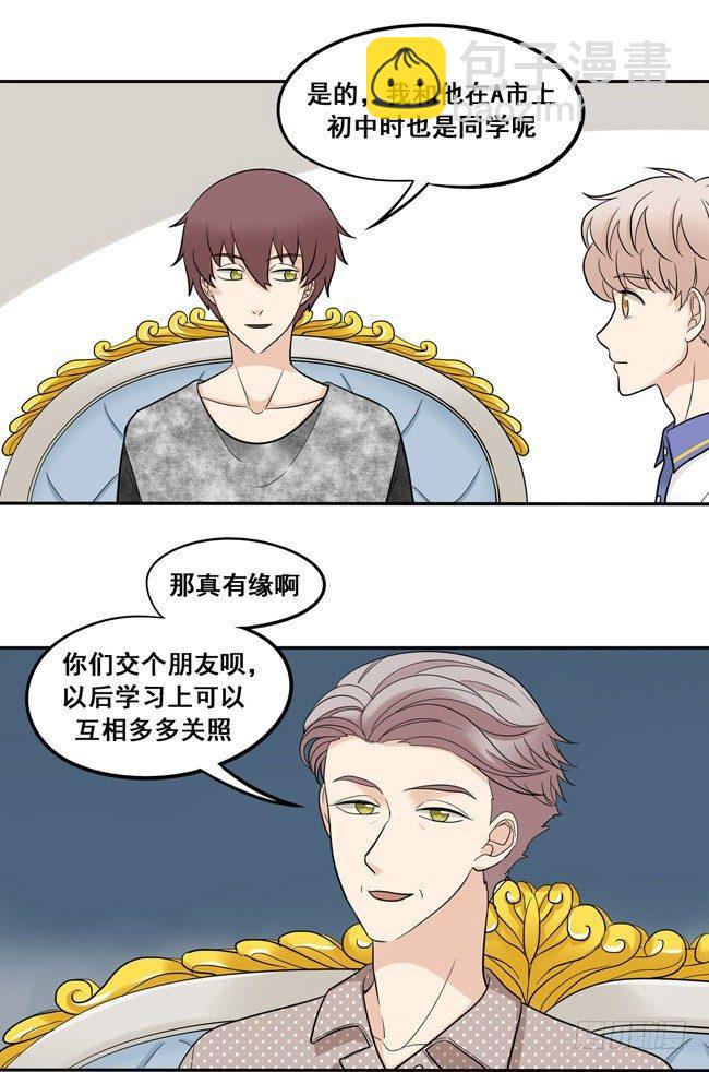 47 以后跟我混-第50话