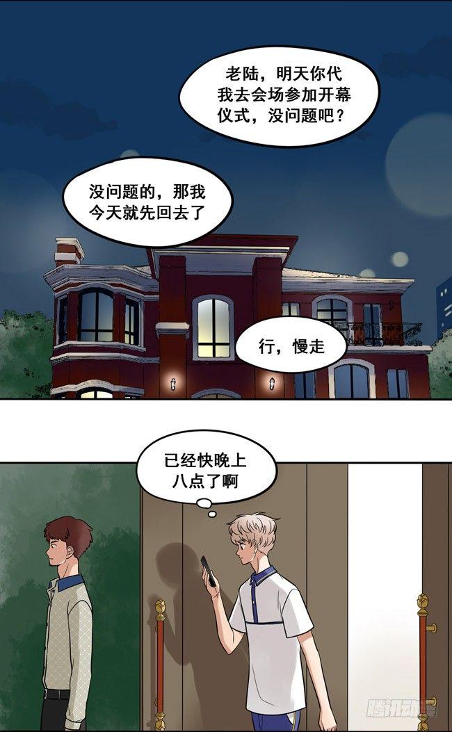 47 以后跟我混-第50话