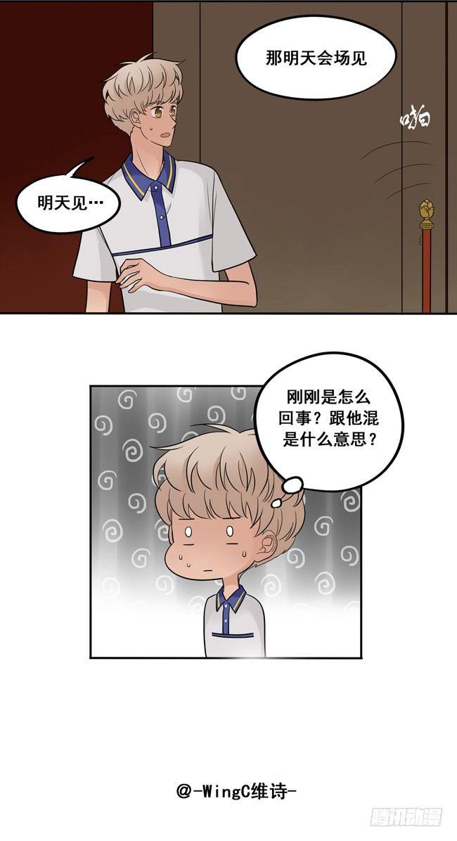 47 以后跟我混-第50话