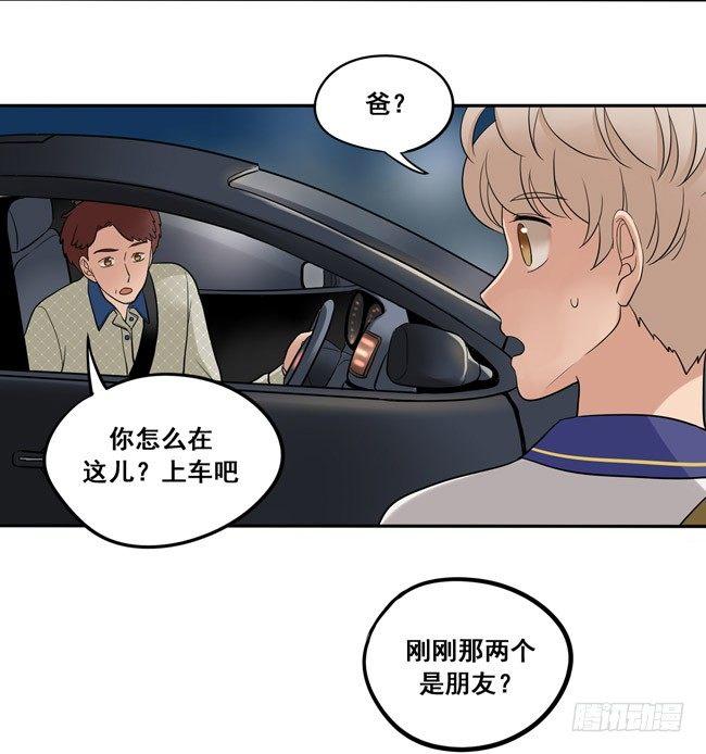 47 以后跟我混-第50话