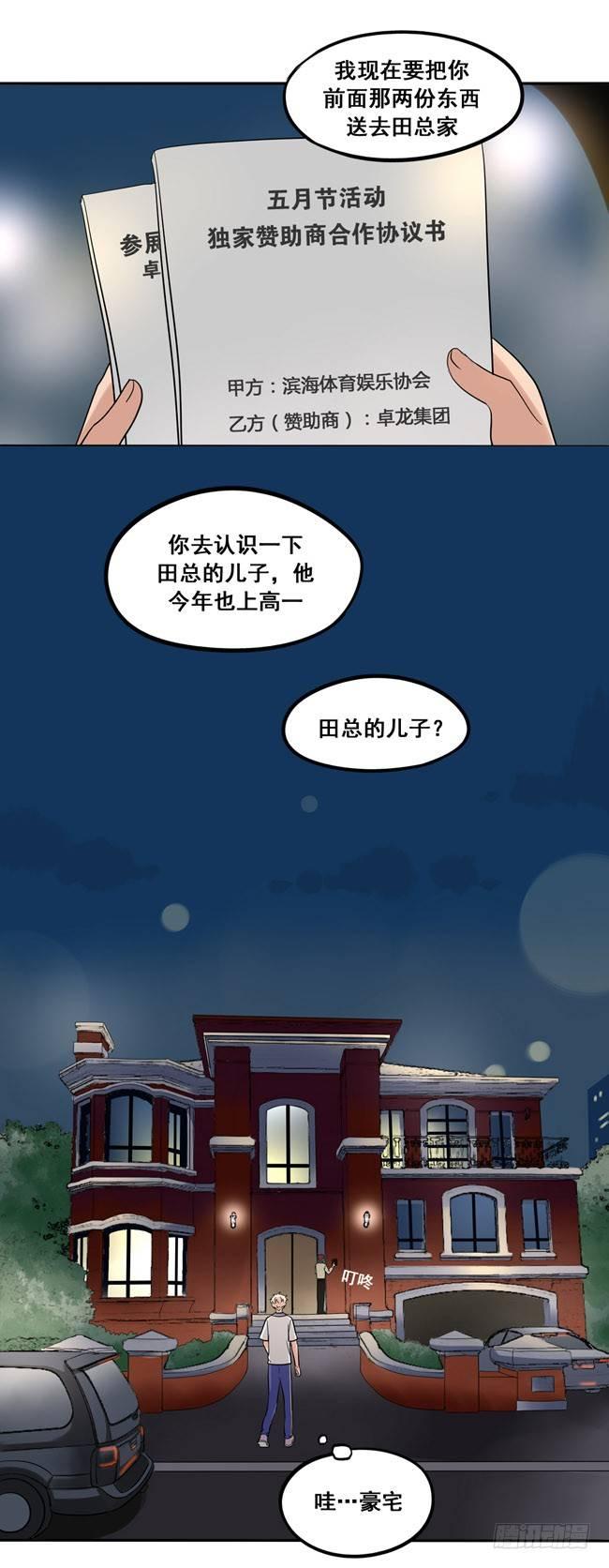 47 以后跟我混-第50话