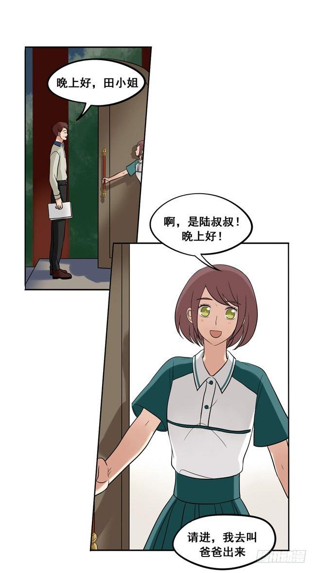 47 以后跟我混-第50话