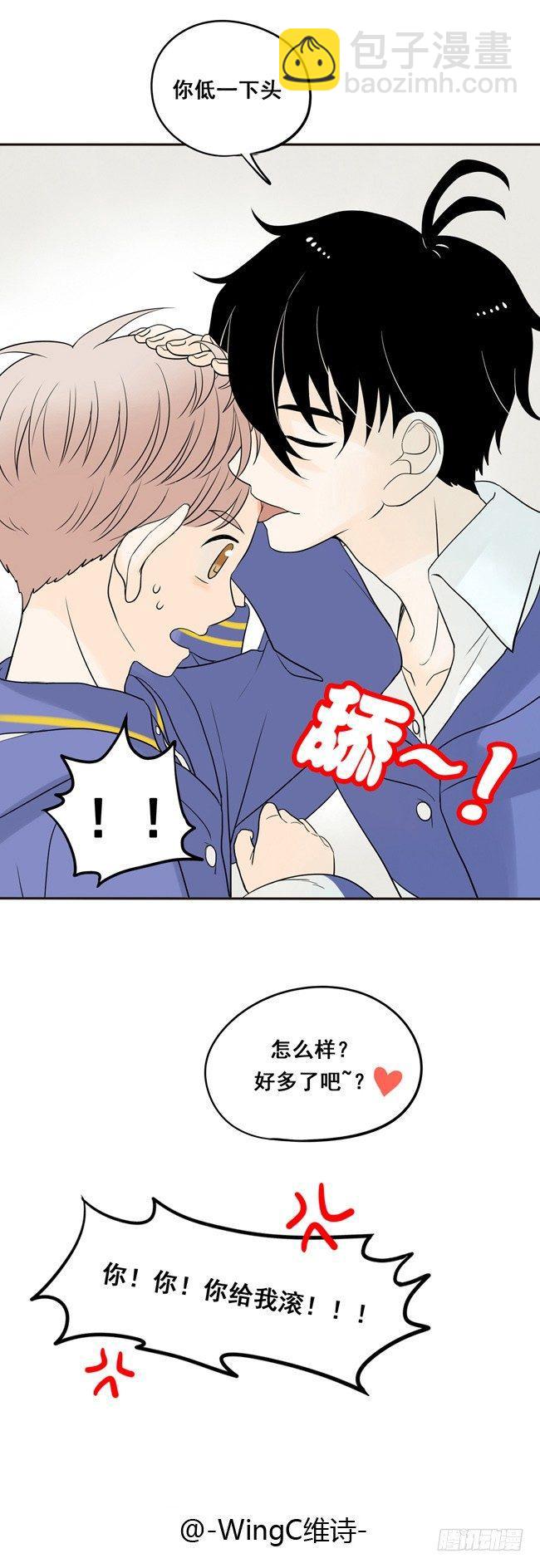 06 你低一下头-第6话