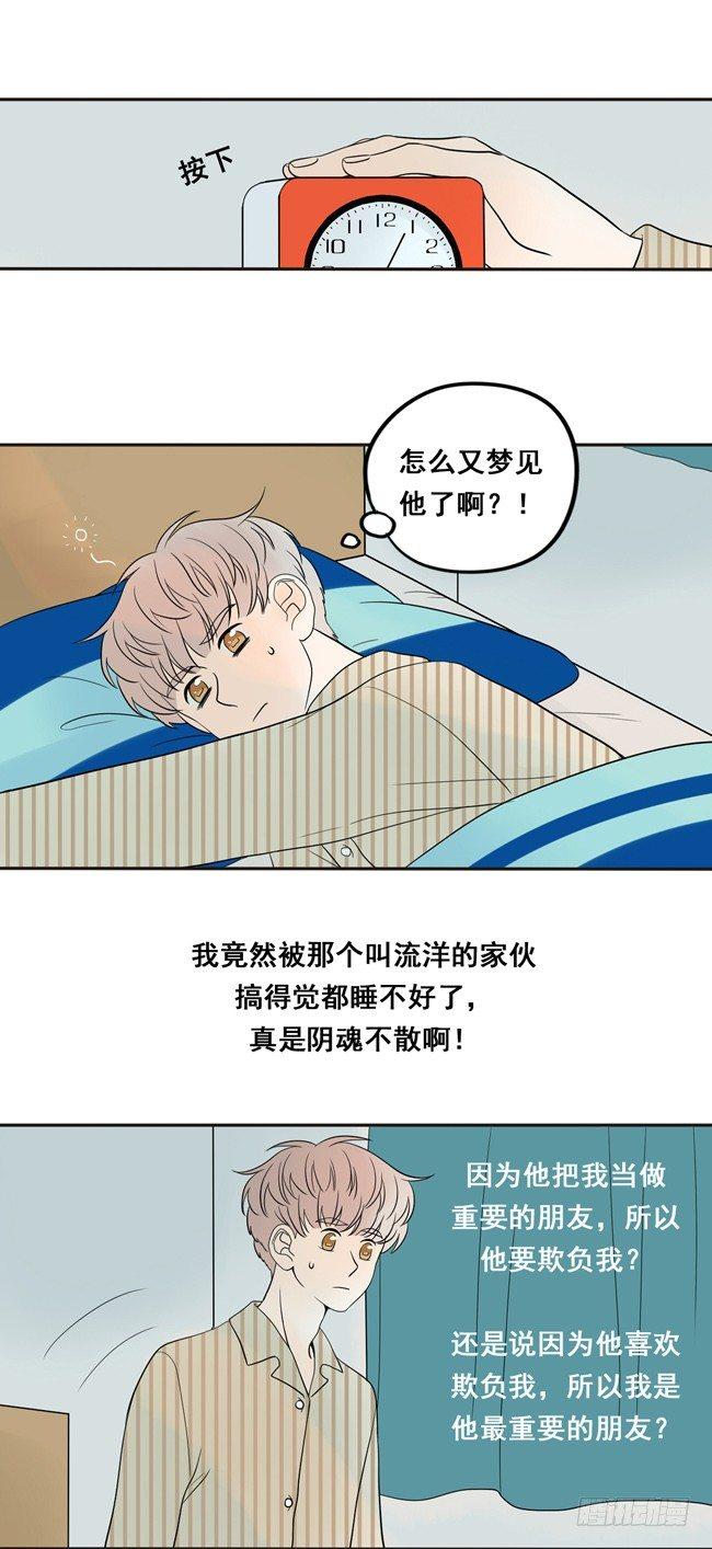 06 你低一下头-第6话