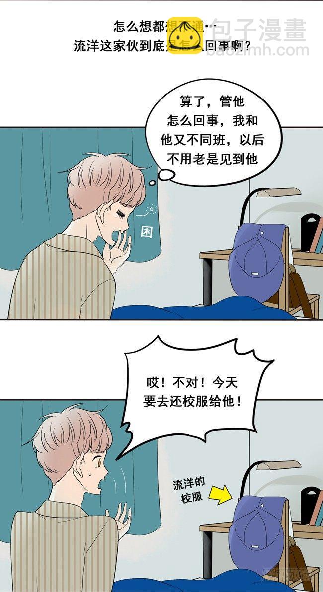 06 你低一下头-第6话