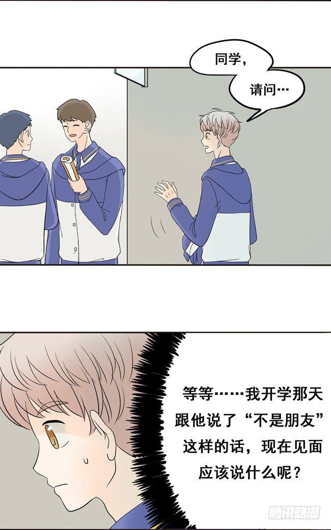 06 你低一下头-第6话