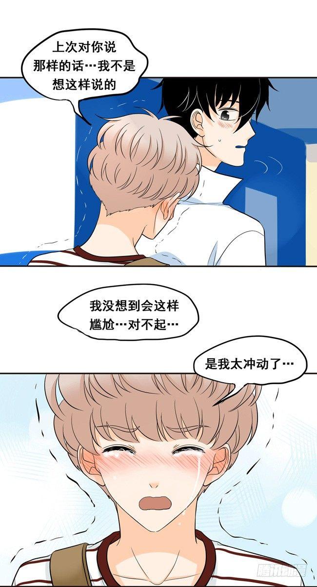 49 我喜欢你-第52话