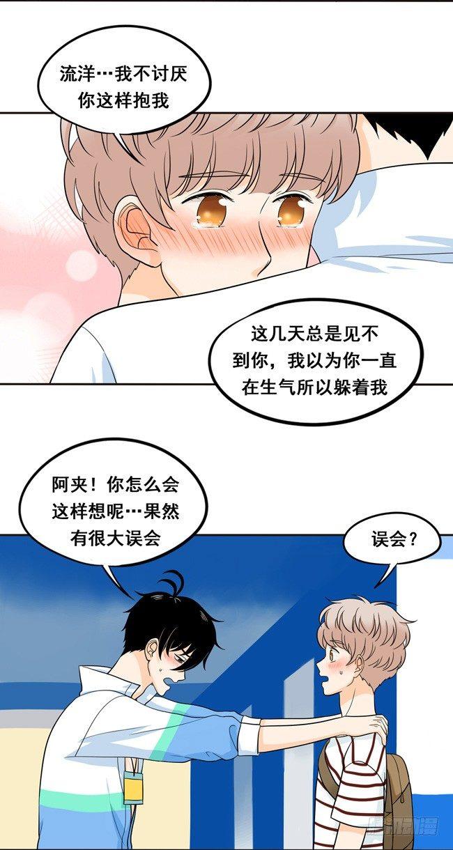 49 我喜欢你-第52话