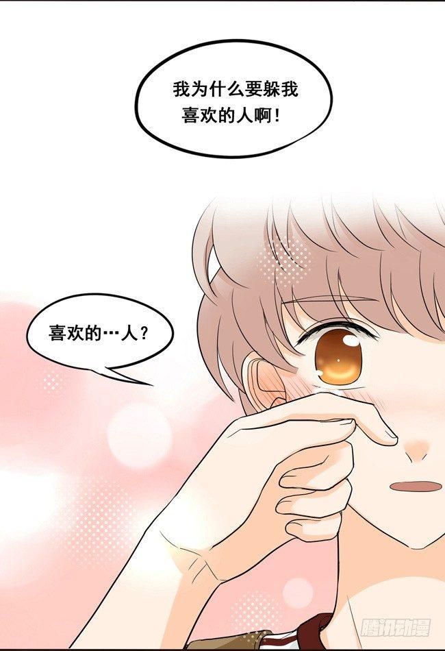 49 我喜欢你-第52话