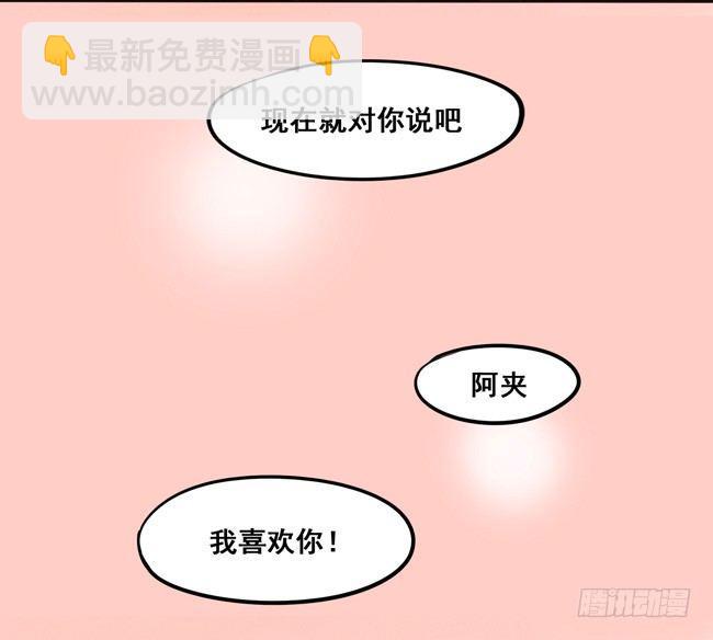 49 我喜欢你-第52话