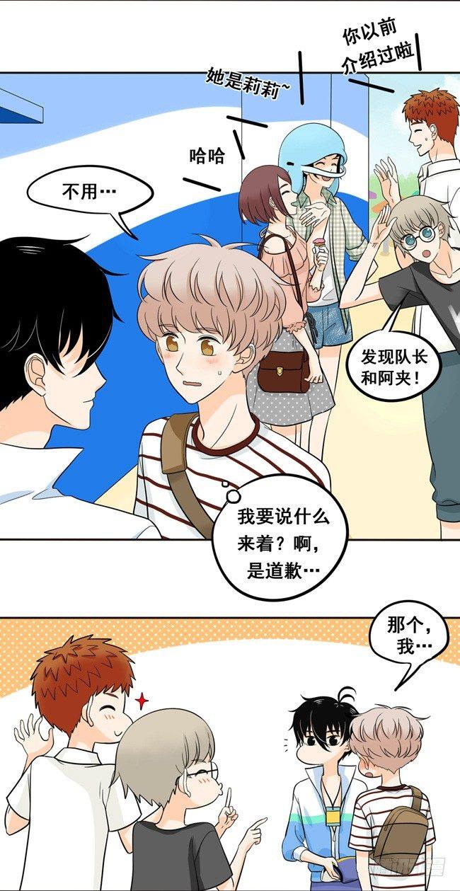 49 我喜欢你-第52话