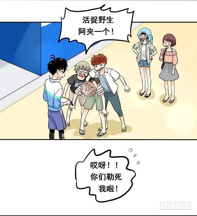 49 我喜欢你-第52话