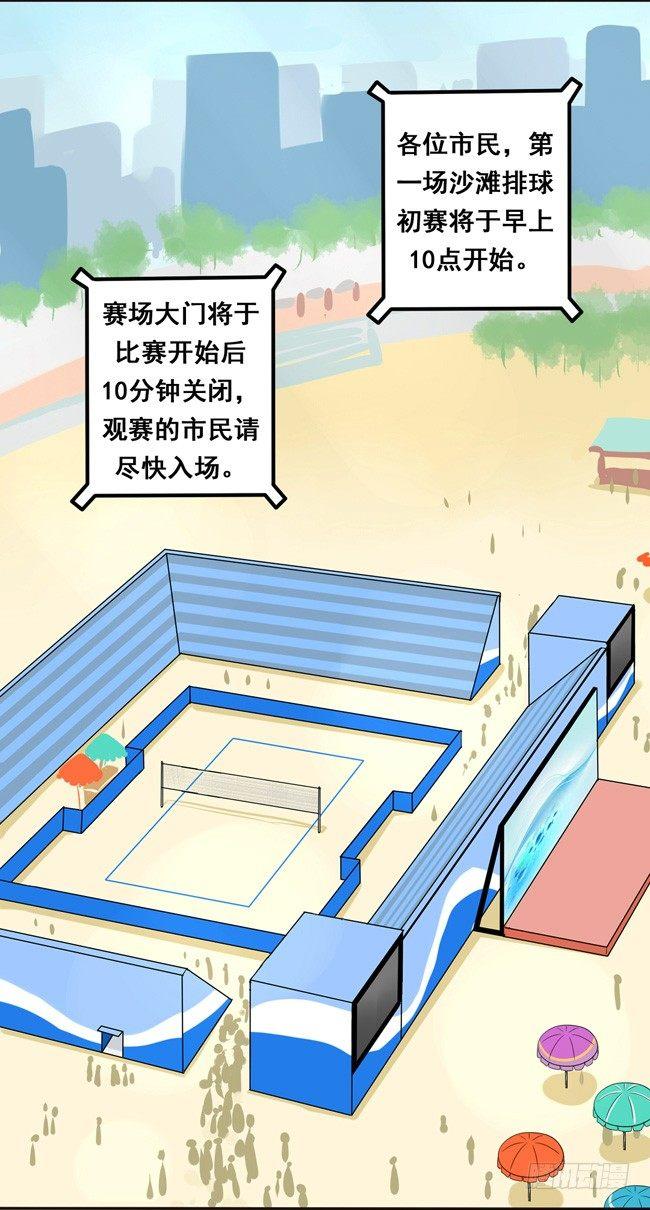 49 我喜欢你-第52话