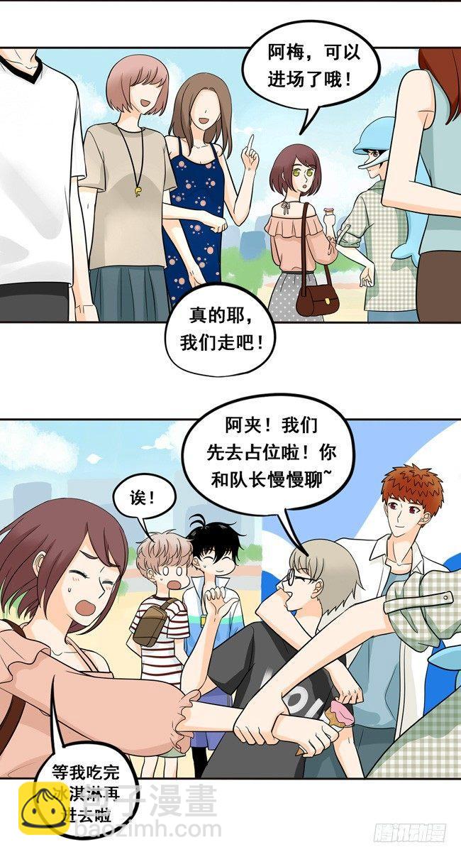 49 我喜欢你-第52话