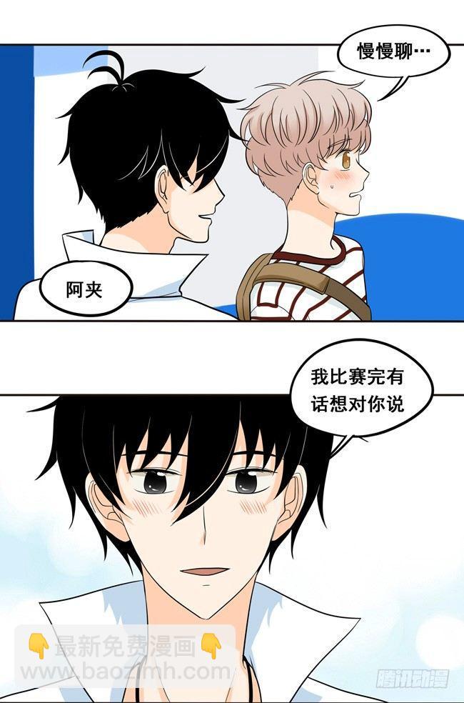 49 我喜欢你-第52话