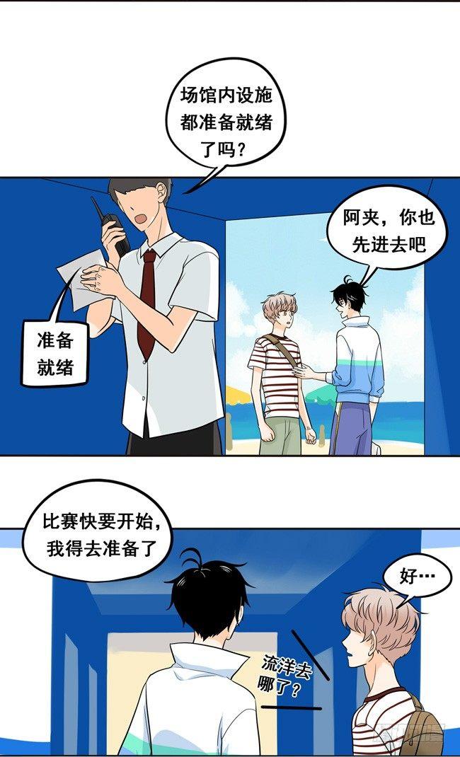 49 我喜欢你-第52话