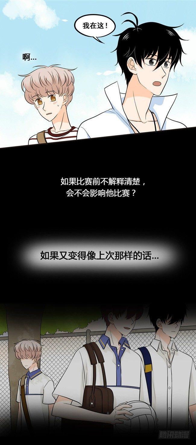 49 我喜欢你-第52话