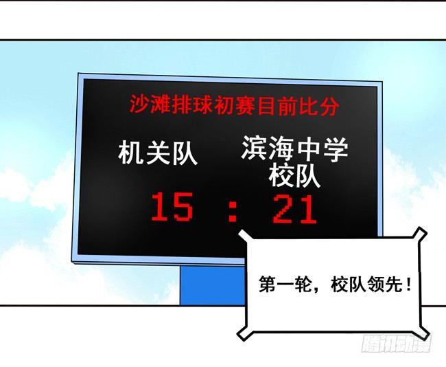 夾心之絆 - 51 流洋最棒！ - 6