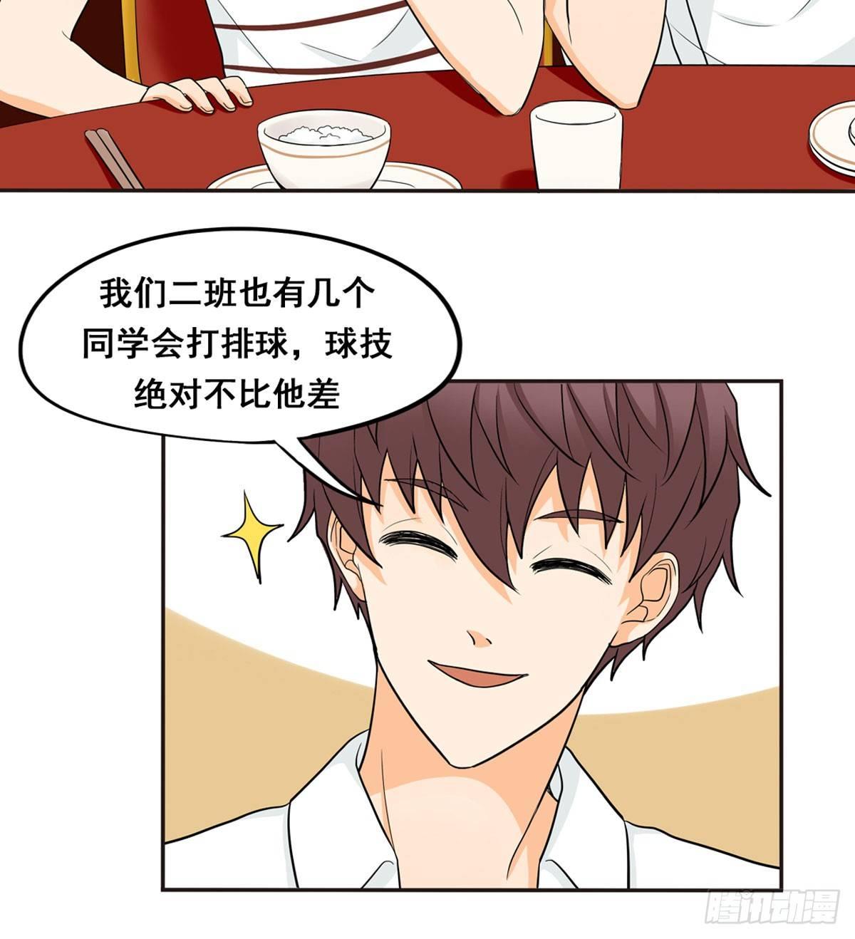 53 让我来教你-第56话