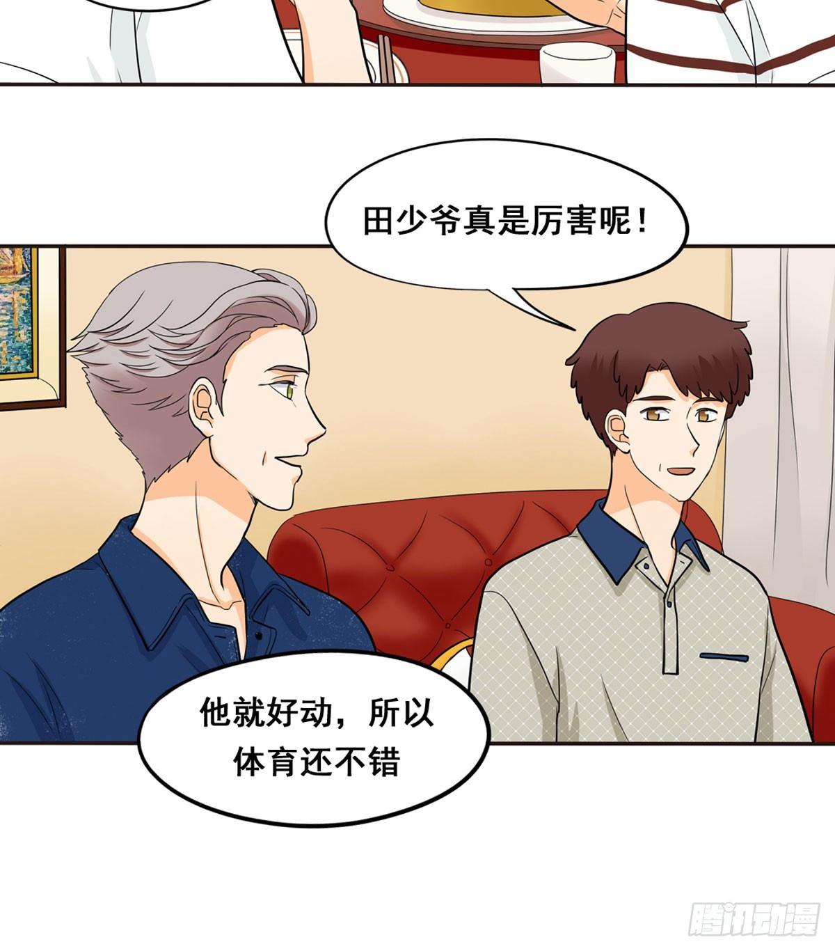 53 让我来教你-第56话