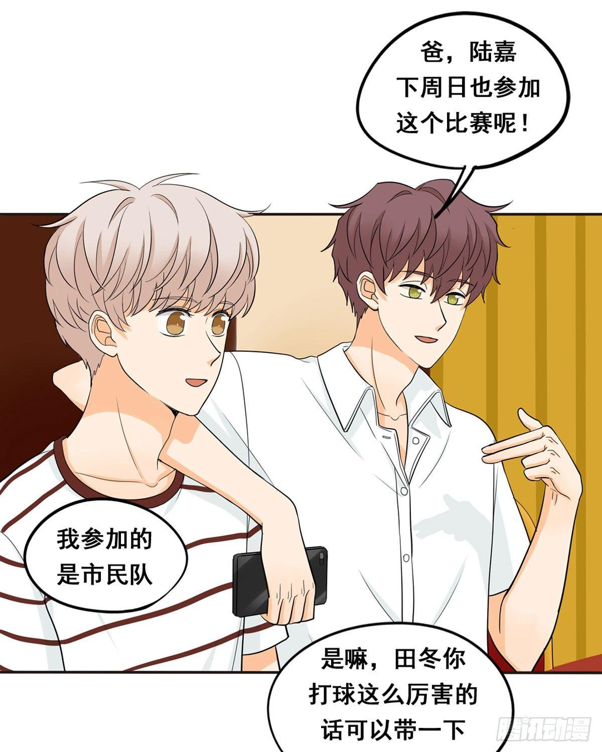 53 让我来教你-第56话