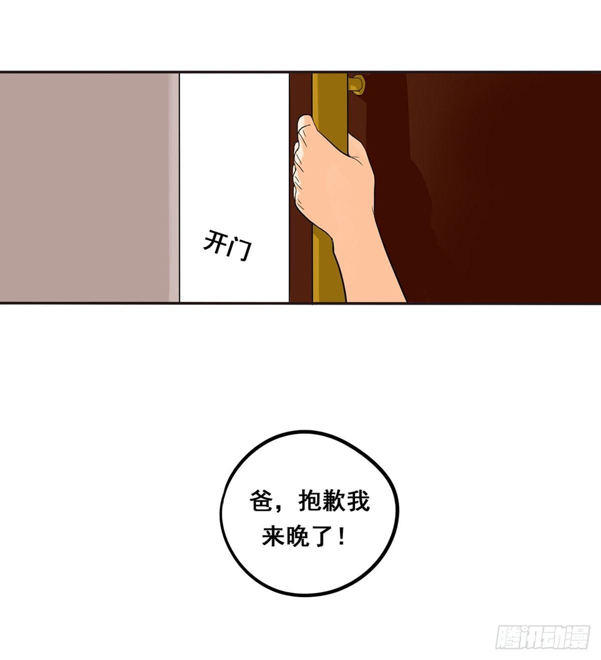 53 让我来教你-第56话