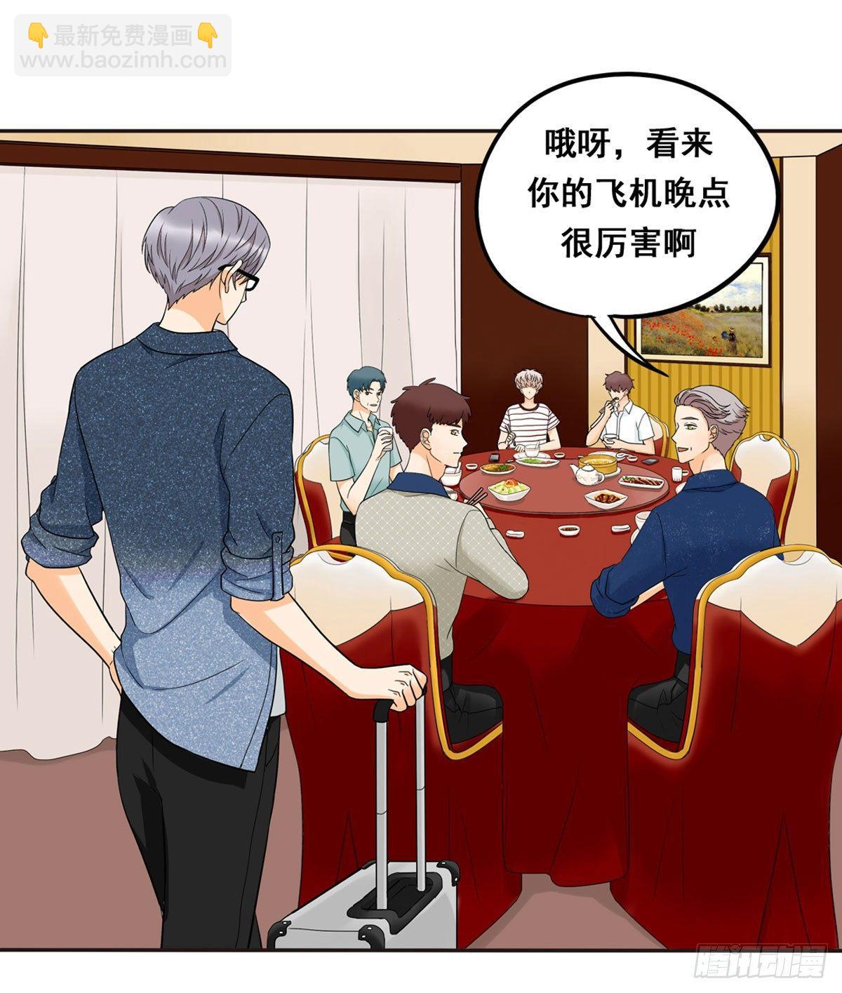 53 让我来教你-第56话