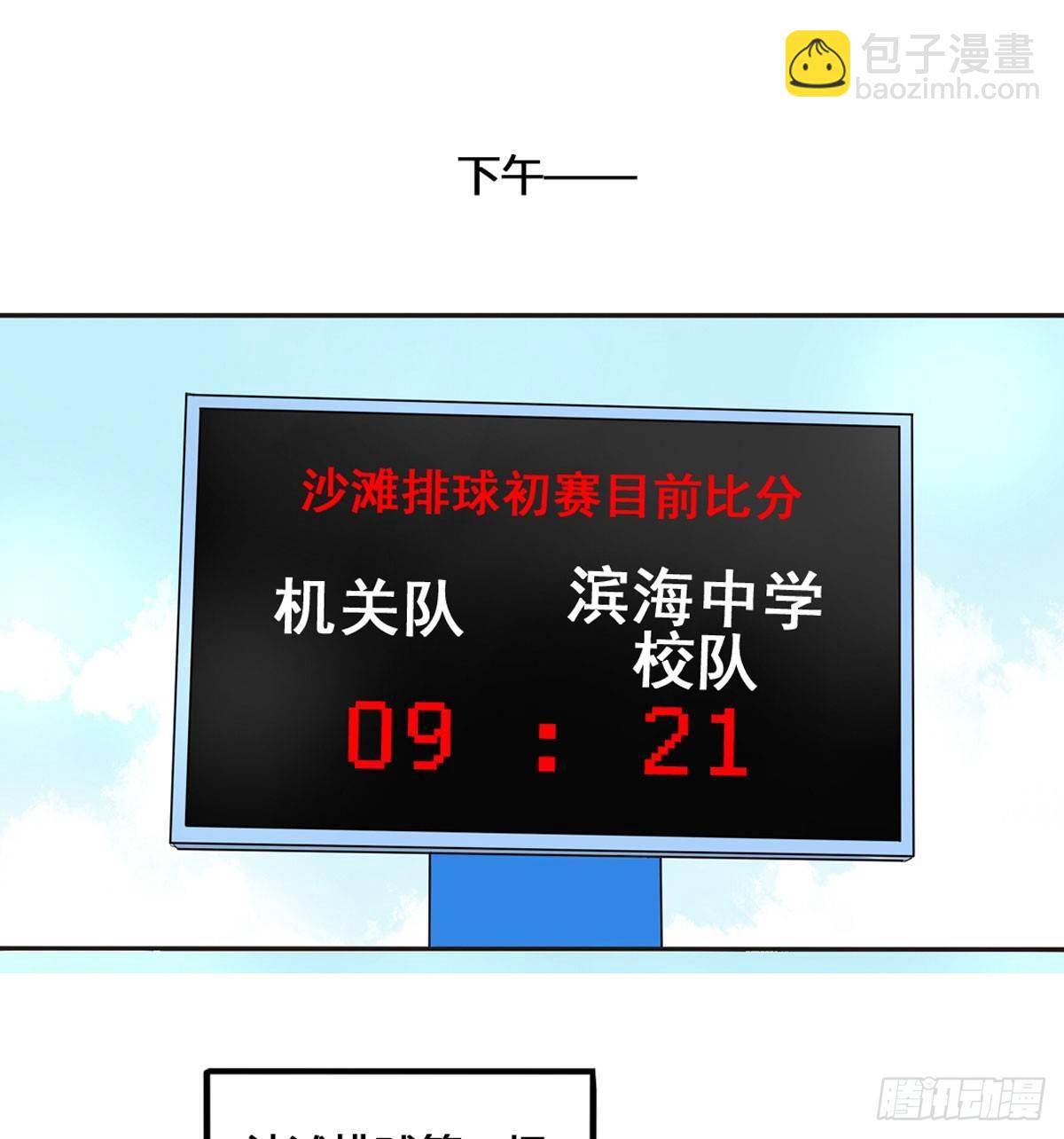 53 让我来教你-第56话