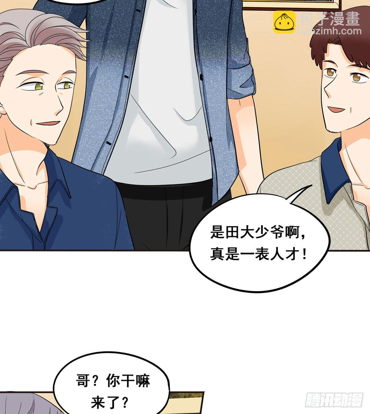 53 让我来教你-第56话