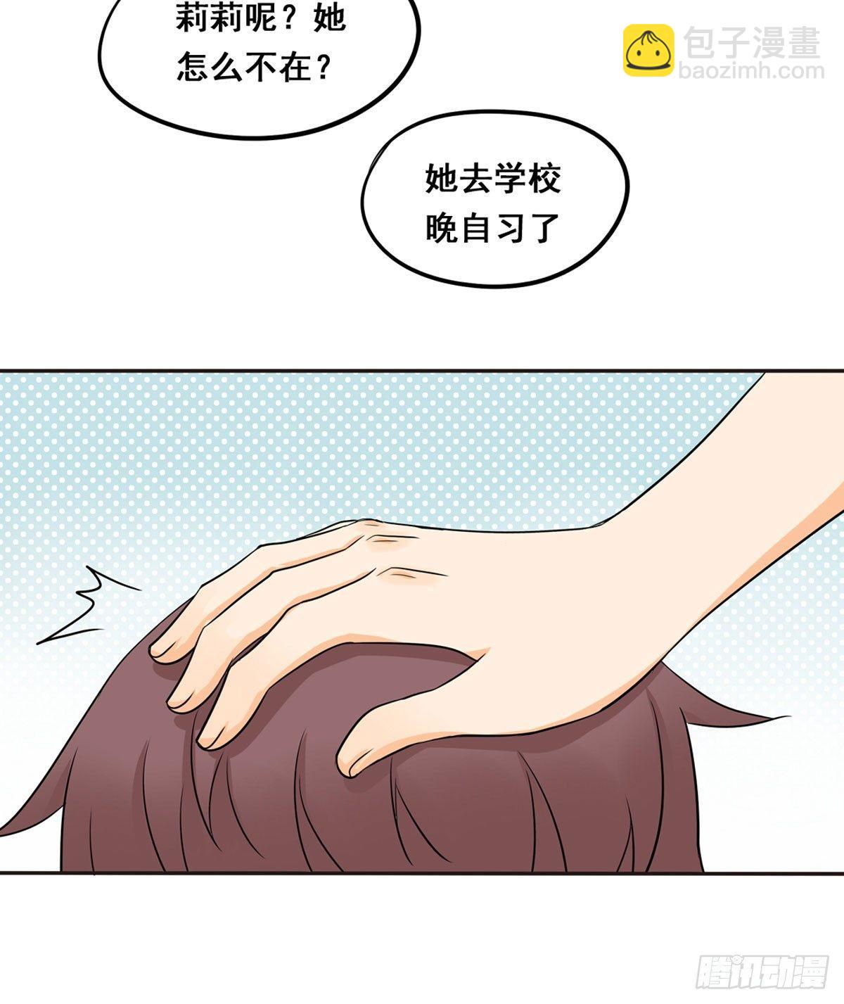 53 让我来教你-第56话