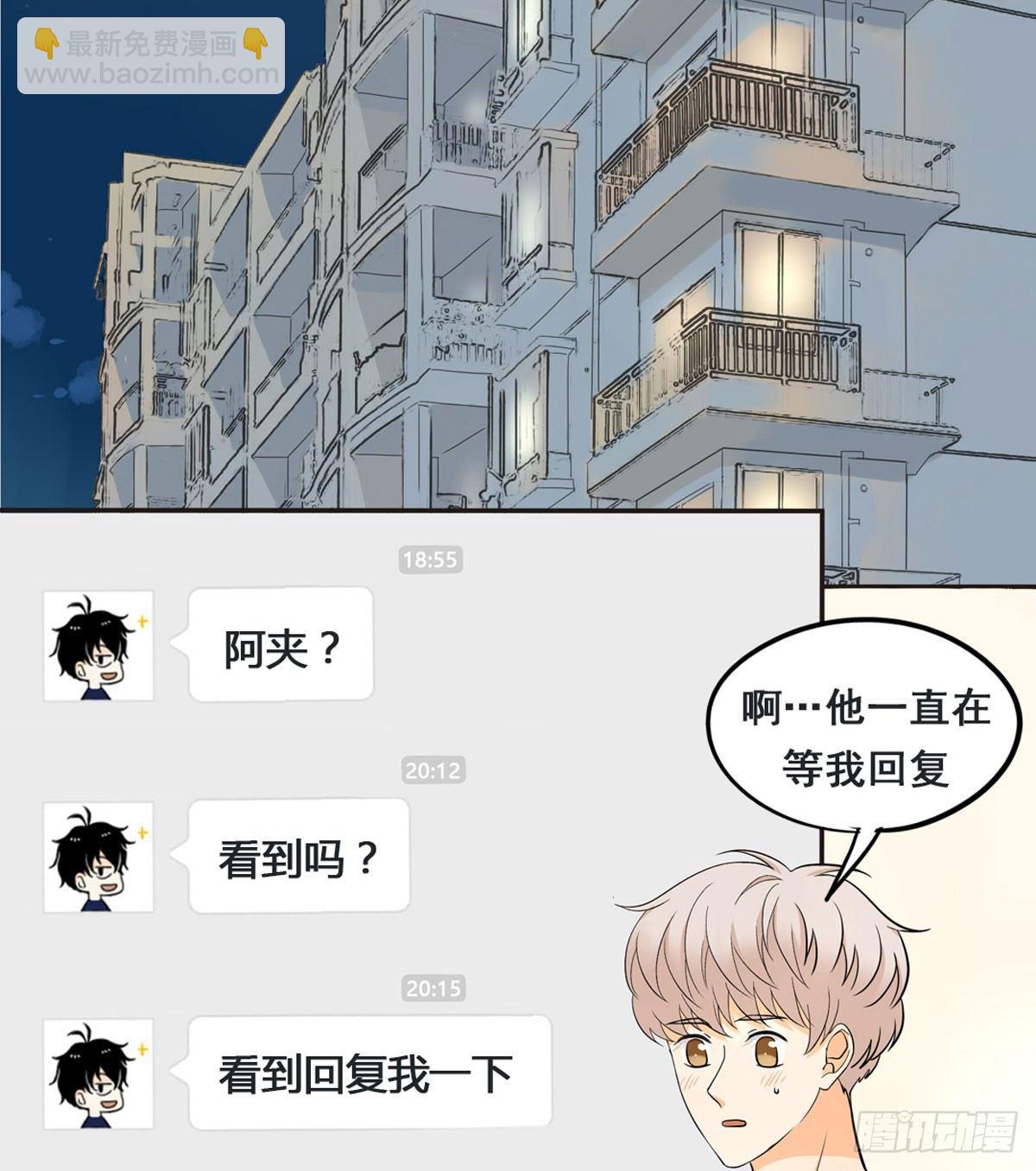 53 让我来教你-第56话