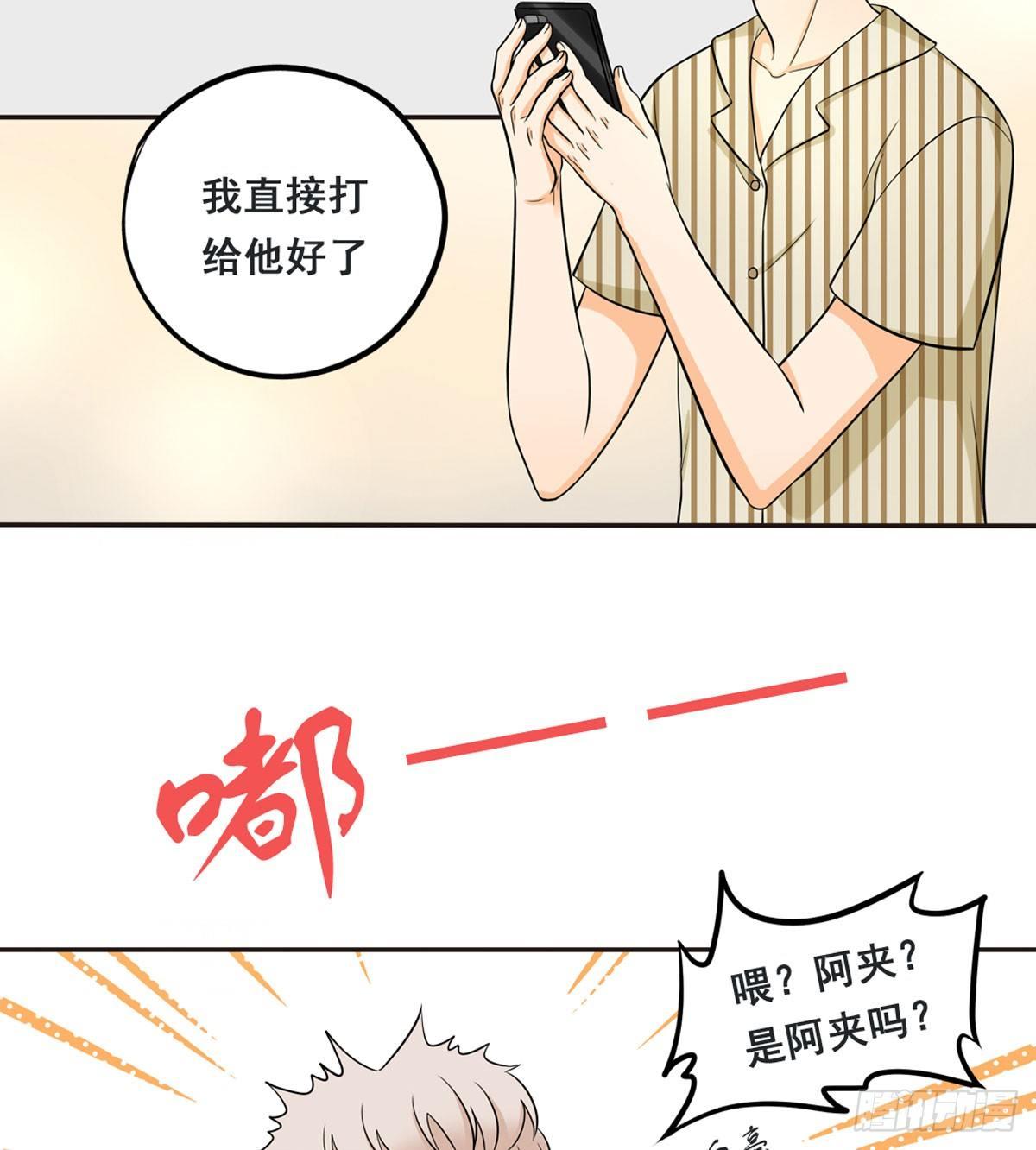 53 让我来教你-第56话