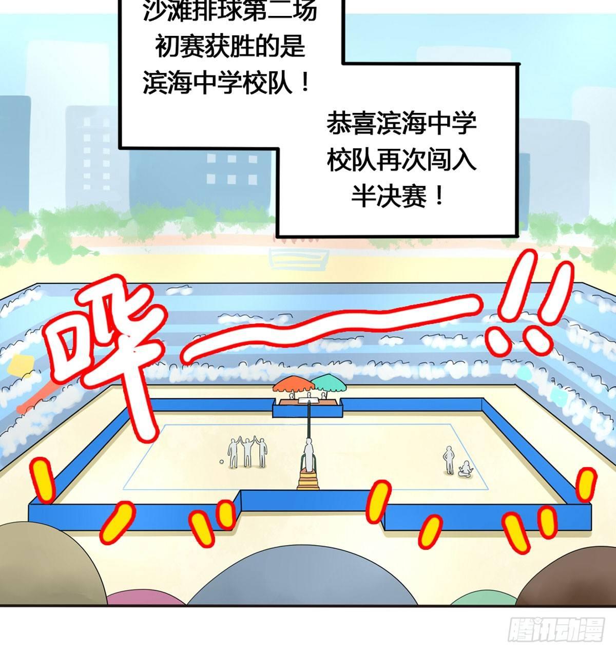 53 让我来教你-第56话