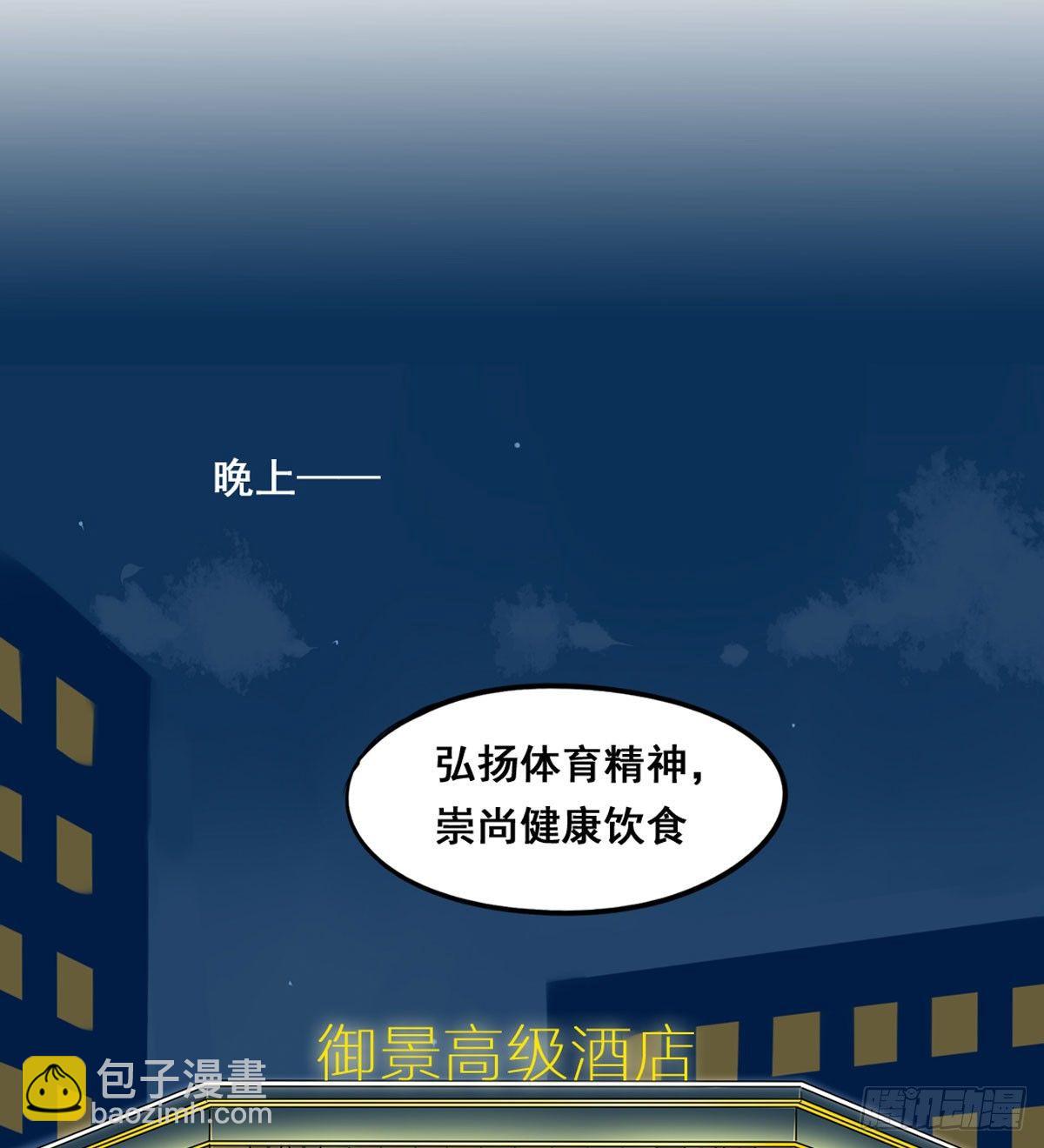 53 让我来教你-第56话