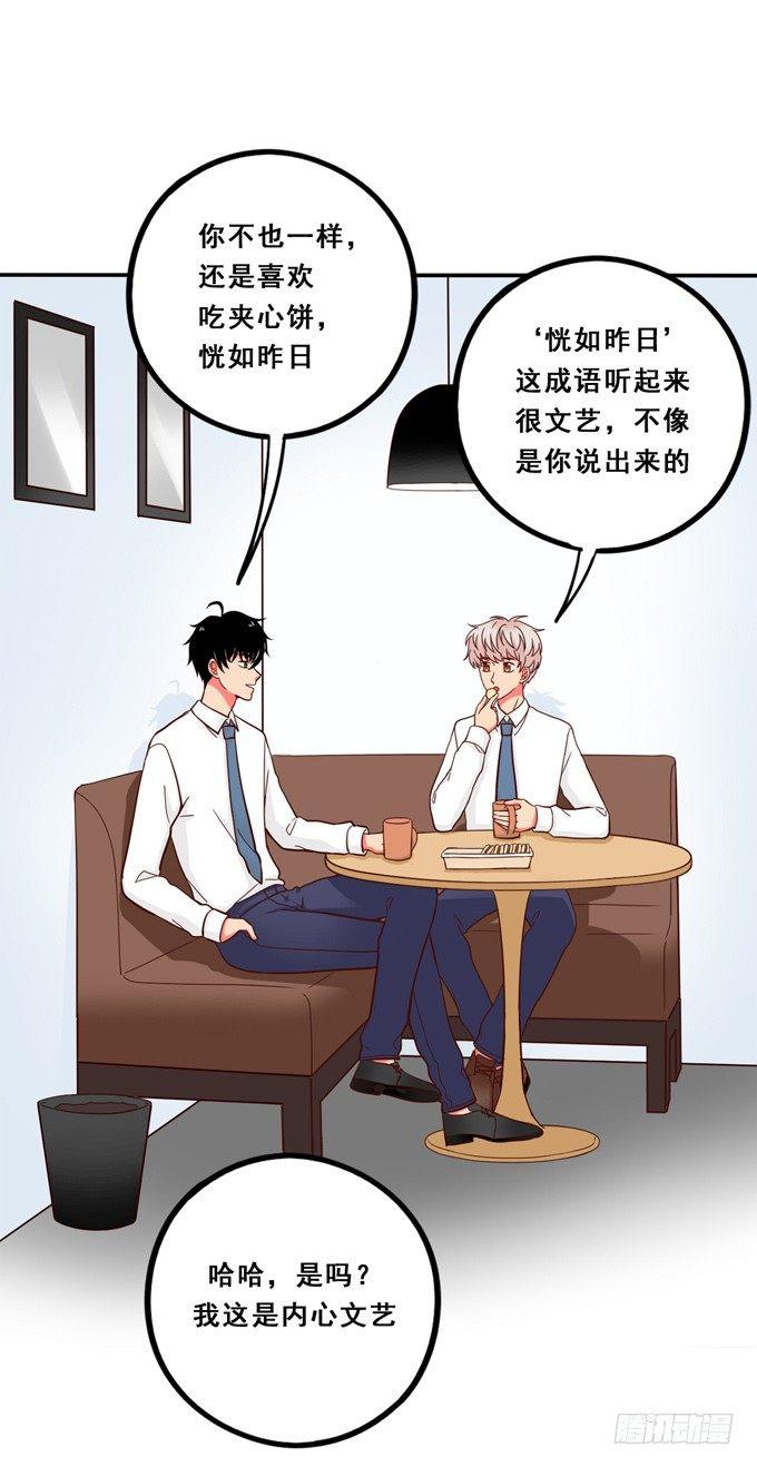 喜欢你一直没变-第58话