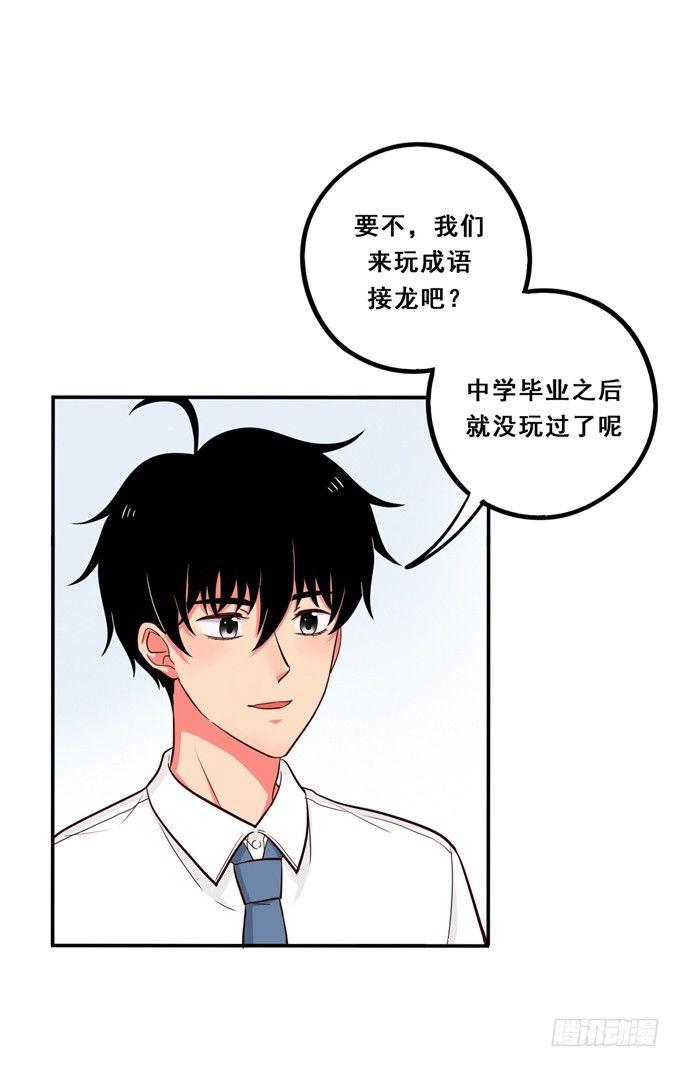 喜欢你一直没变-第58话