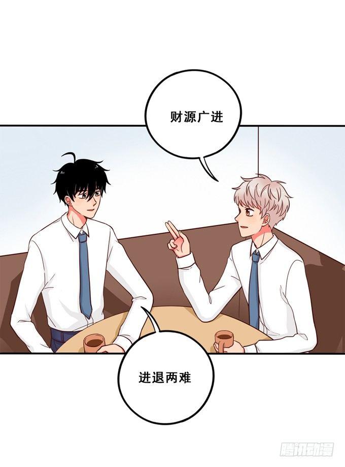 喜欢你一直没变-第58话