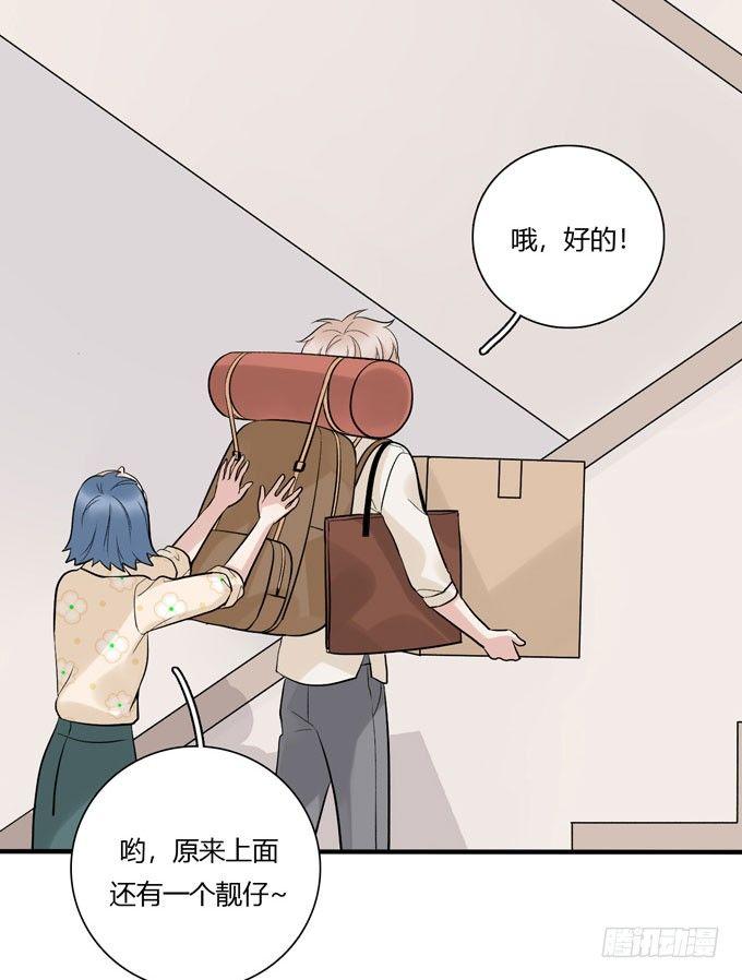 开始合租！-第60话