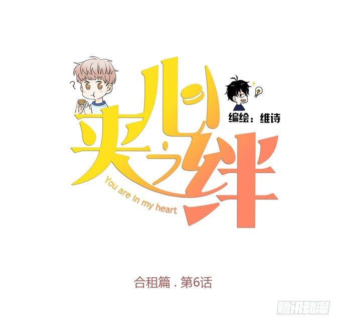 合租篇06-第64话