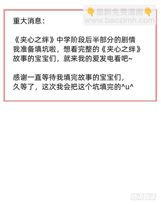 合租篇06-第64话