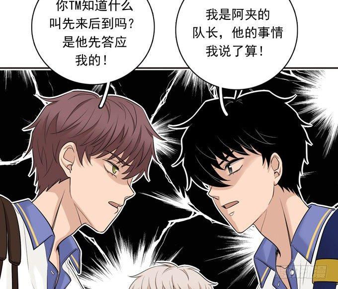 55 各取所需-第66话