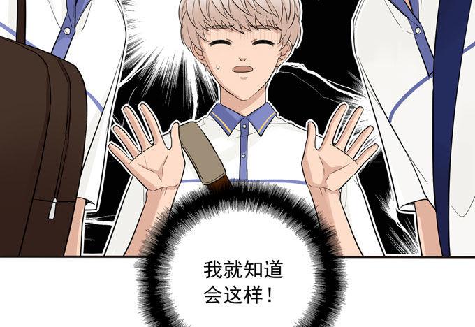 55 各取所需-第66话