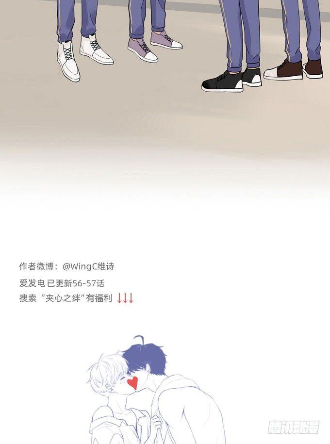 55 各取所需-第66话